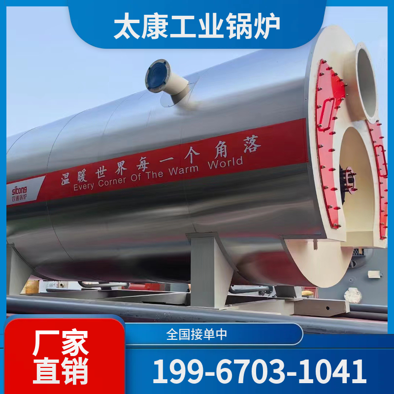 通化燃煤蒸汽锅炉