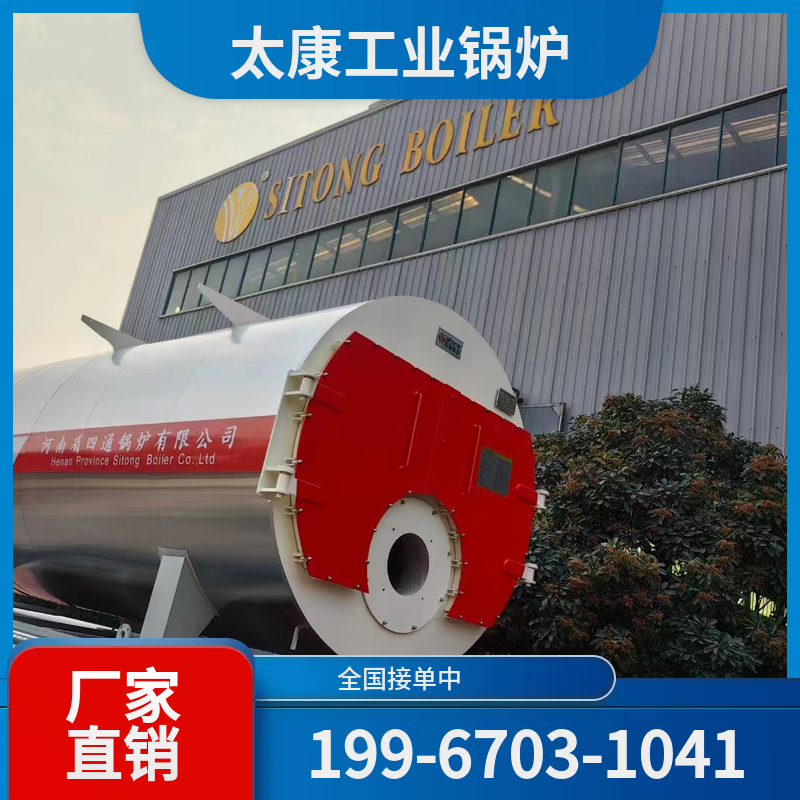 通化燃气真空锅炉