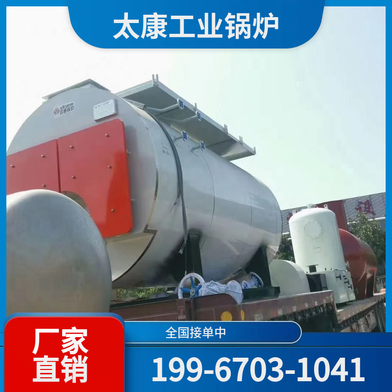 通化太康锅炉厂家