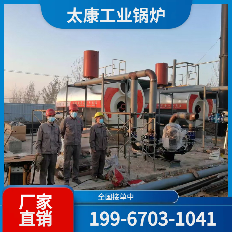 通化真空热水锅炉